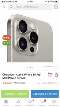 Iphone 15 Pro max 256 гб серый цвет эмкост 100 новый