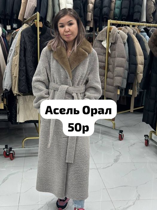 Продам пальто овчина