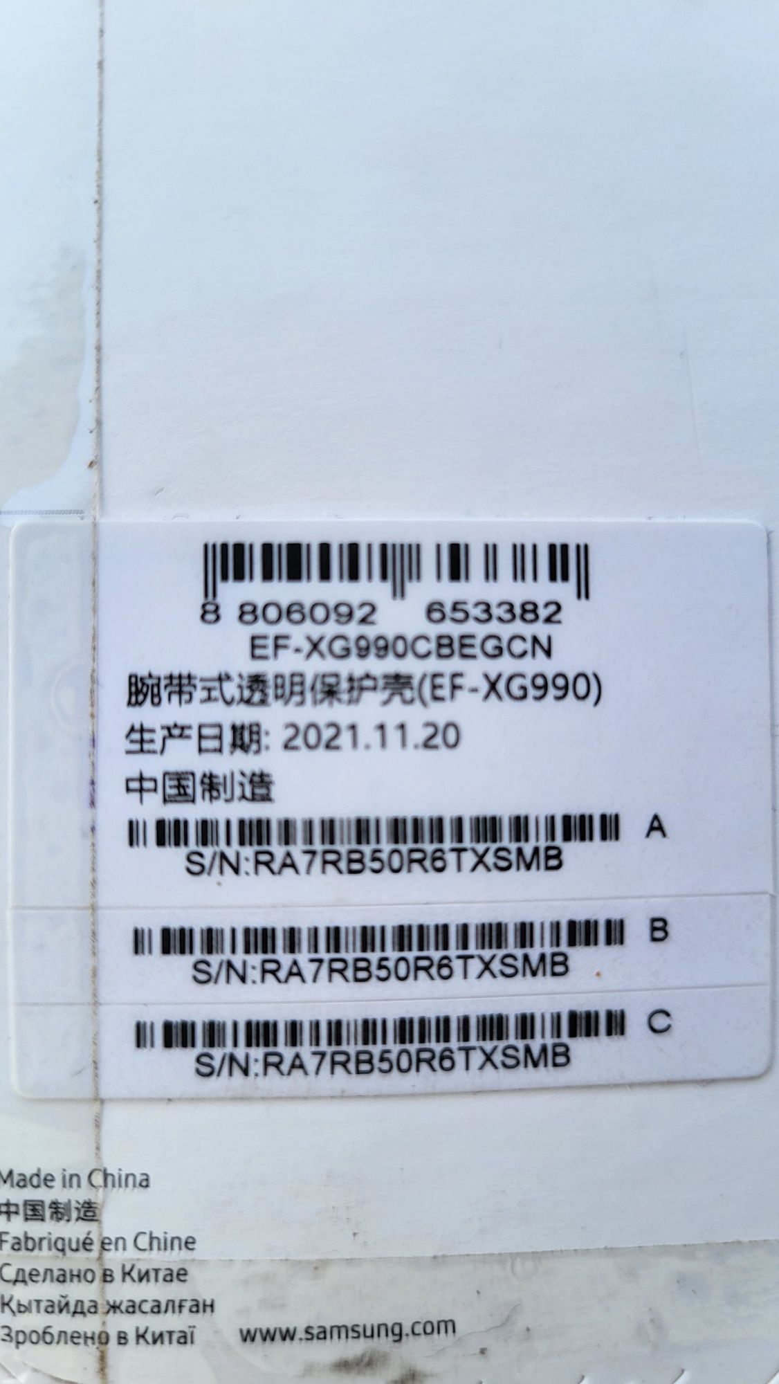 Оригинальный чехол Samsung S21 FE 5G