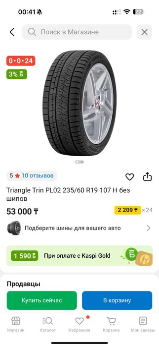 Triangle PL02 235/60 R19