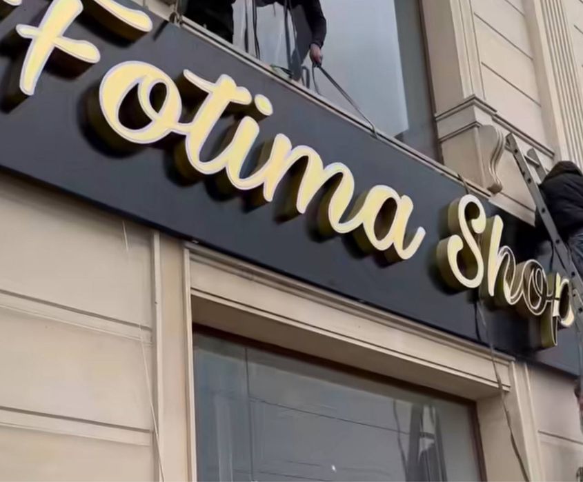 Наружная реклама