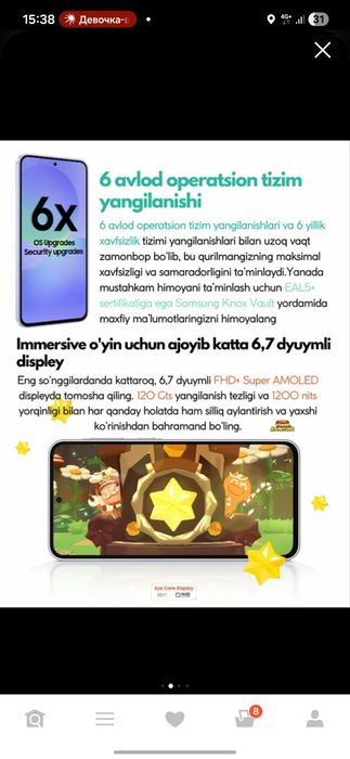 Samsung Galaxy A36 5G 8+8/128Gb