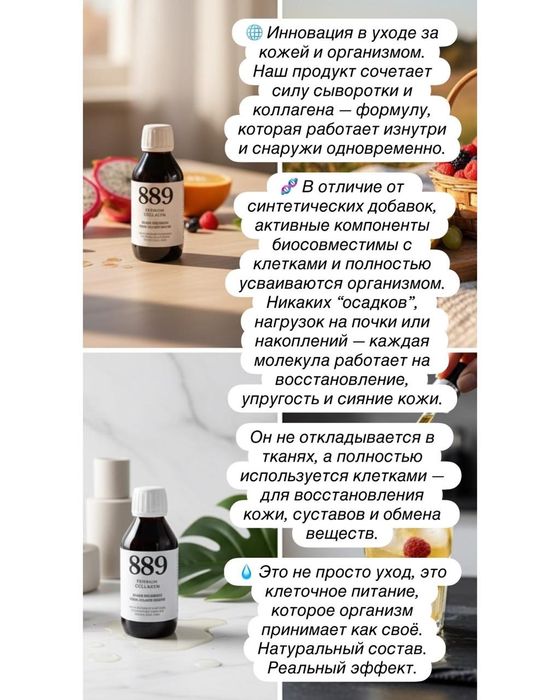 Сыворотка коллаген 2 в 1