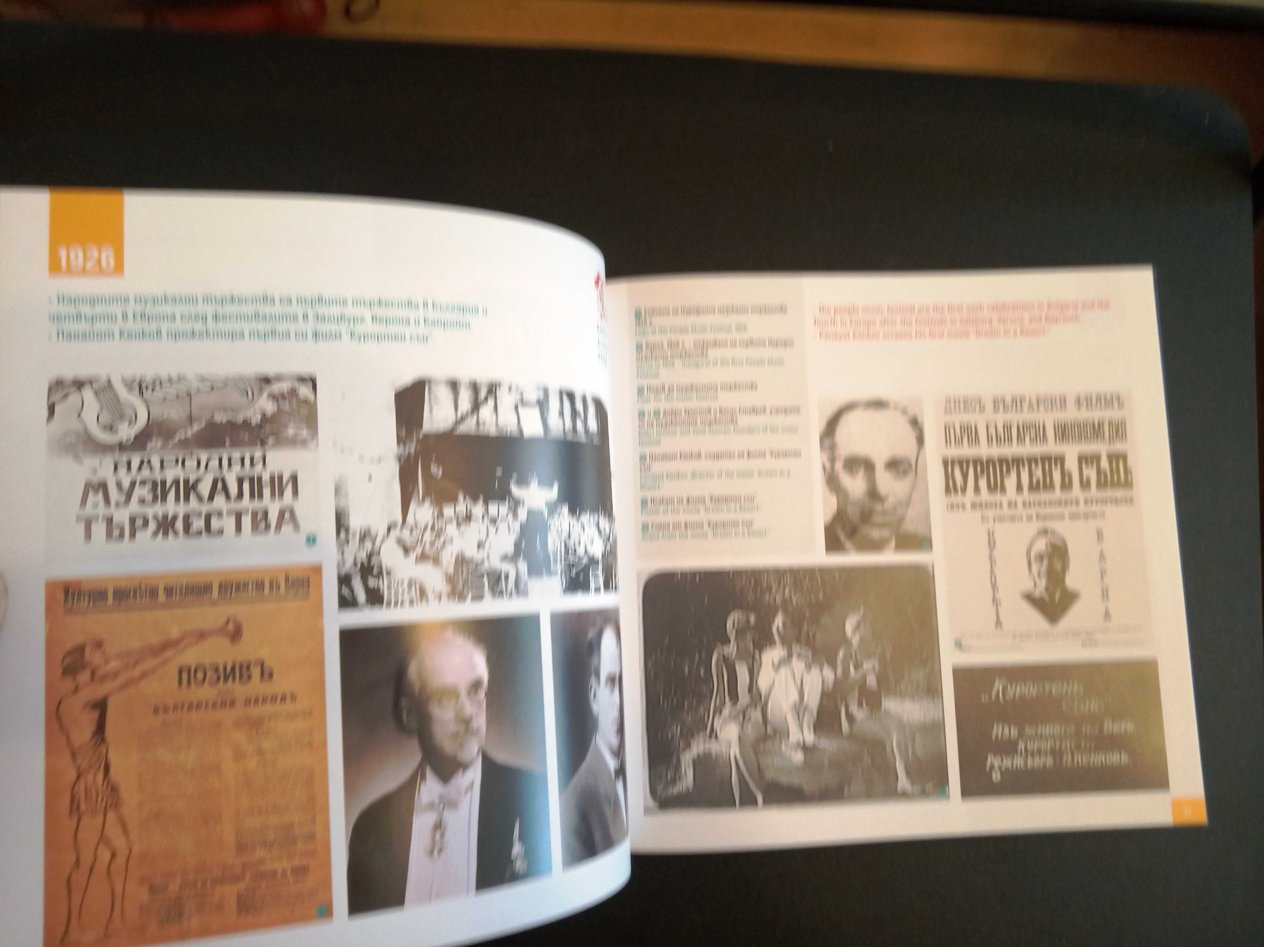 100 години Варна курортен град 1921-2021. Книга с много снимки