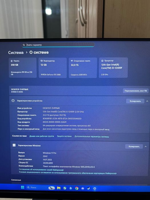 Продаётся компьютер