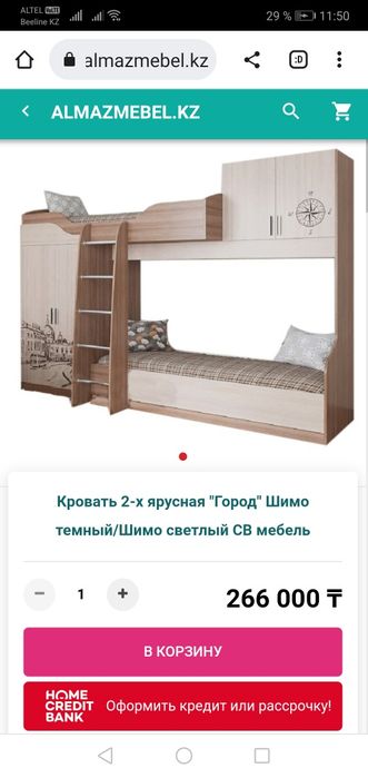 Двухъярусная кровать