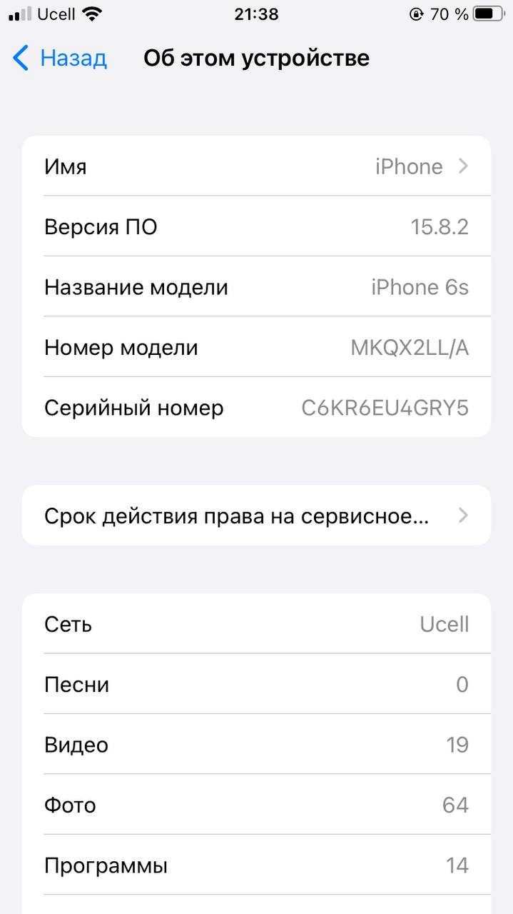 Iphone 6s 16gb naxtga 650 ming