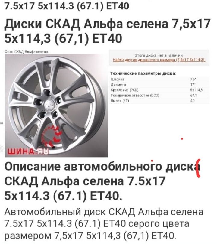 Продам титановые диски р17