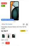 ПРОДАМ сотовый телефон Xiomi Redmi A3