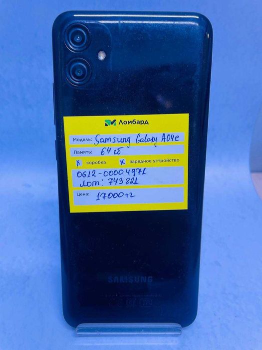 Samsung Galaxy A04e (Атырау 0612/743821)