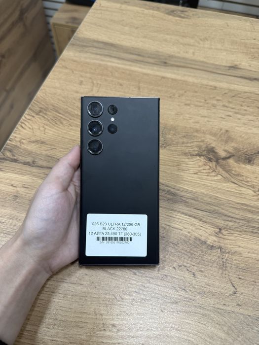 S23 ultra 256gb с гарантией