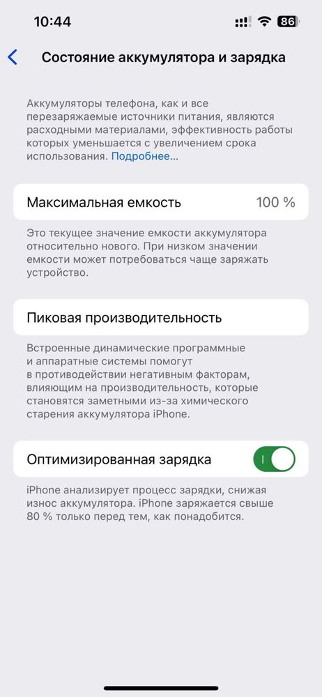 Продаётся iPhone 14