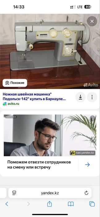 Продается швейная машина