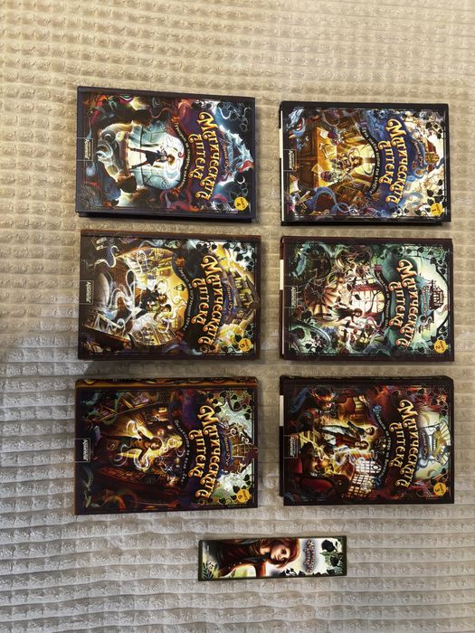 Всички книги от поредицата “Магическата Аптека”