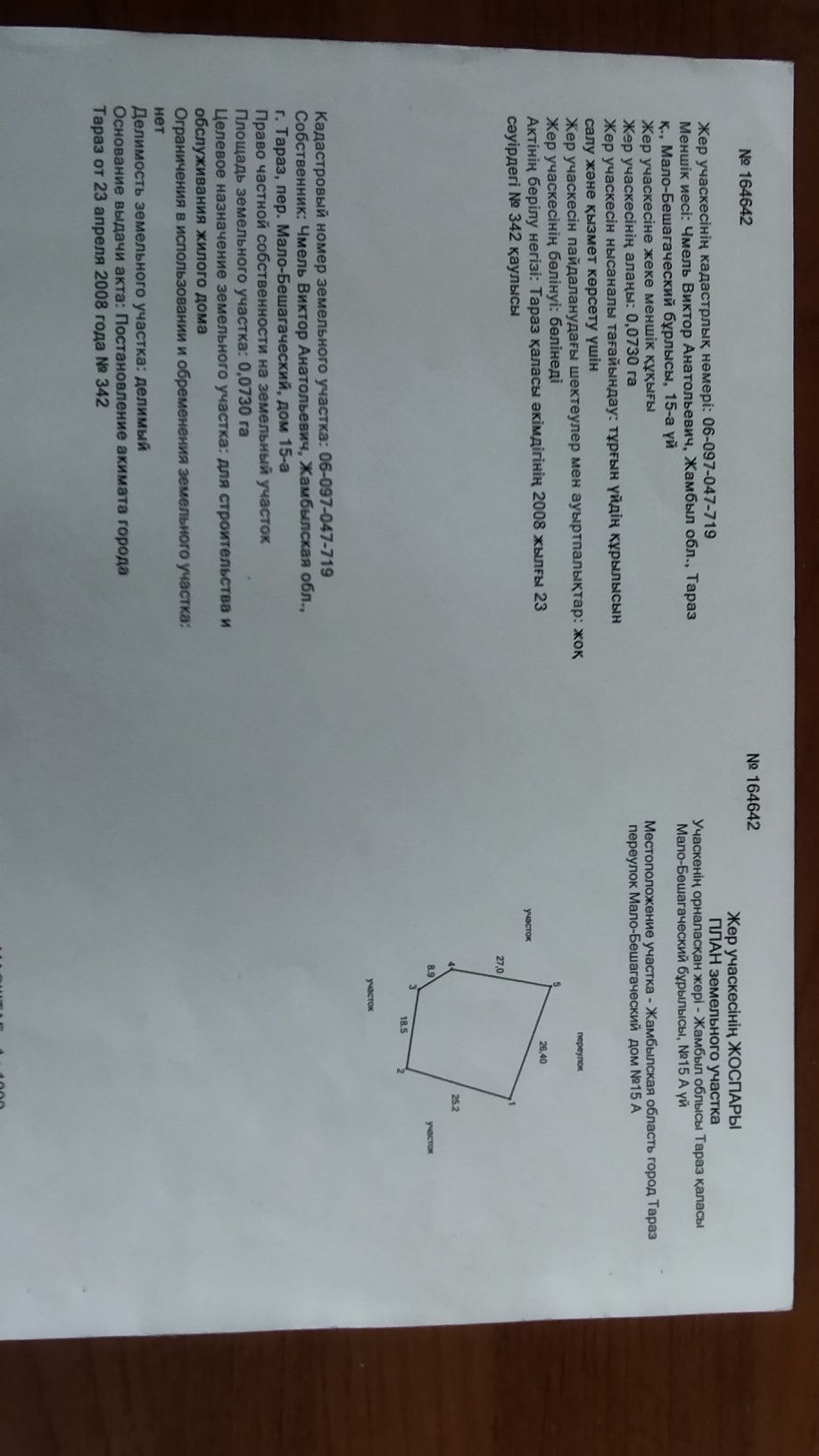 Продам земельный участок угол ул Д..Бедного 7.3 сотки .котлован,сад,