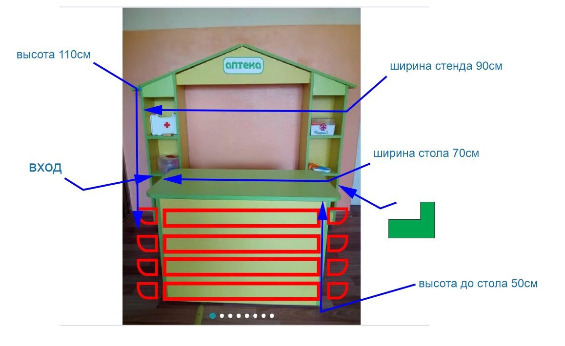 Игровая мебель для детских садов, мебель для сюжетно ролевых игр