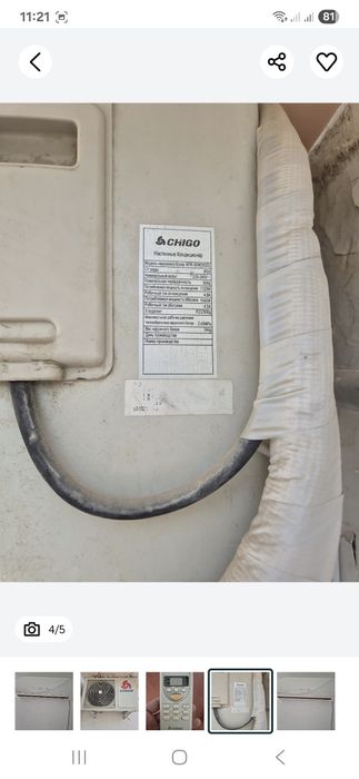 Chigo 12 талик чотки холати