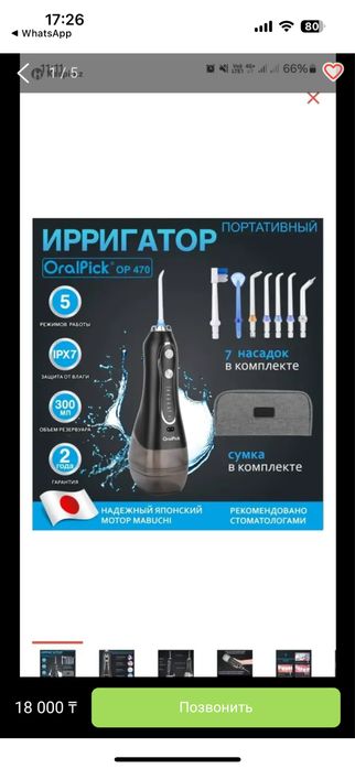OralPick игрригатор OP470 Black