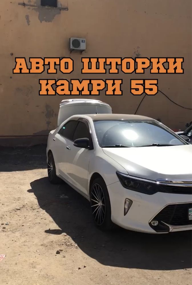 Авто Шторки Toyota Camry / Камри 50-55 Астана 12000тг