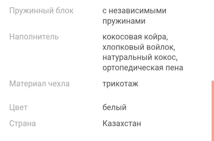 Матрац почти новый