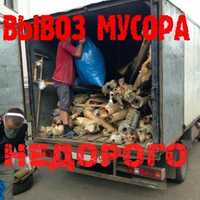 Вывоз мусора