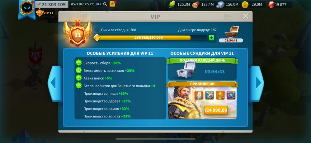 Rise of Kingdoms аккаунт продается