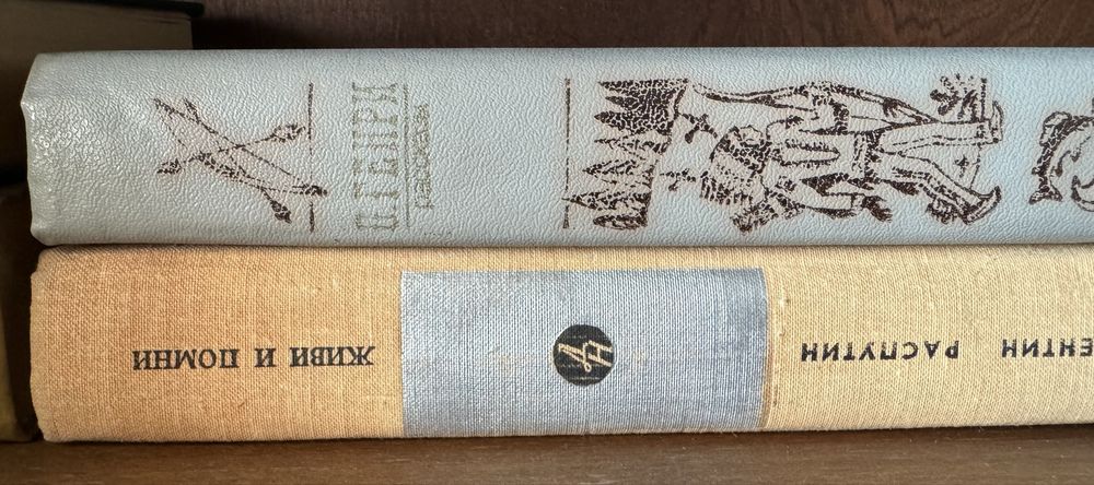 Книги и подписные издания времен СССР