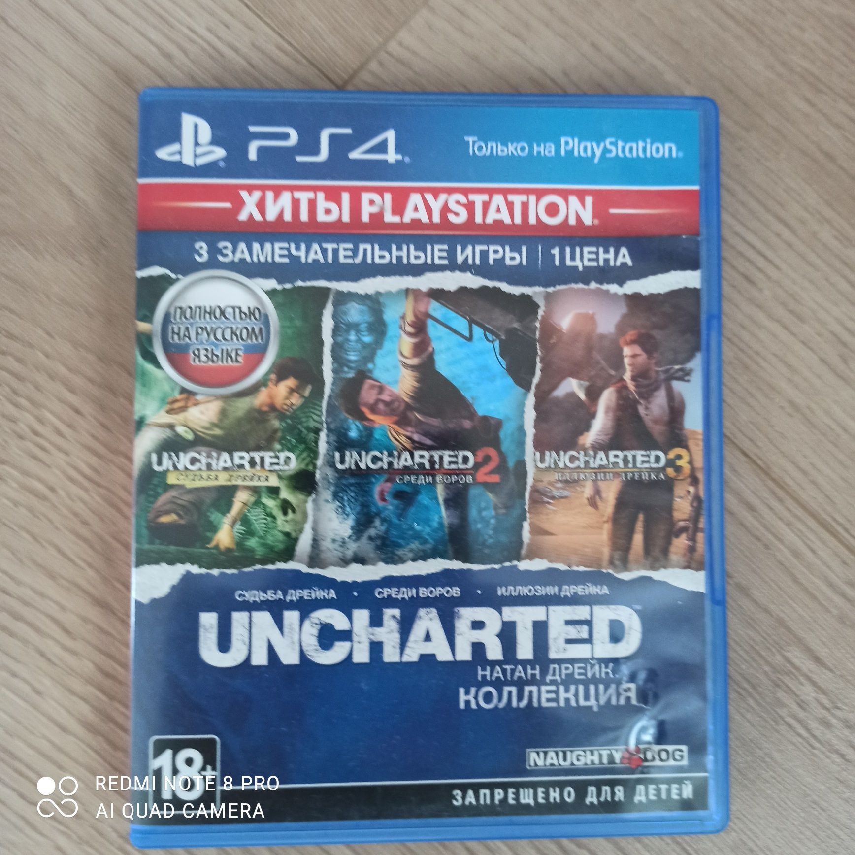 Продам диск для playstation 4