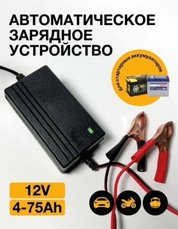 Зарядное устройство
