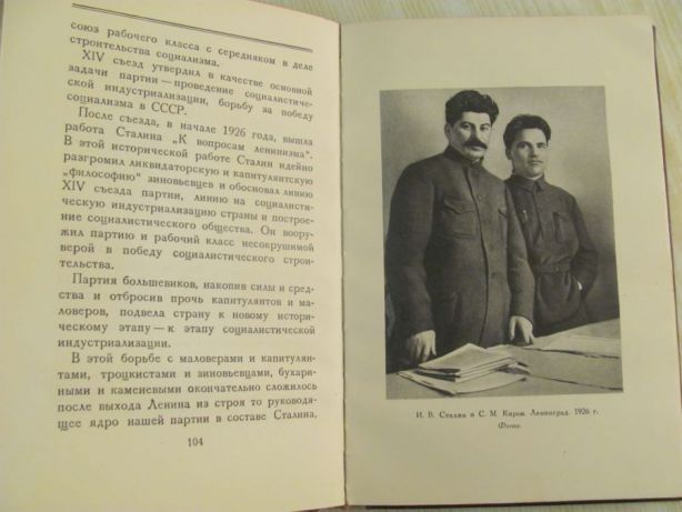 Продам краткую биографию Сталина в нормальном состоянии год 1947