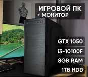Продам персональный компьютер торг