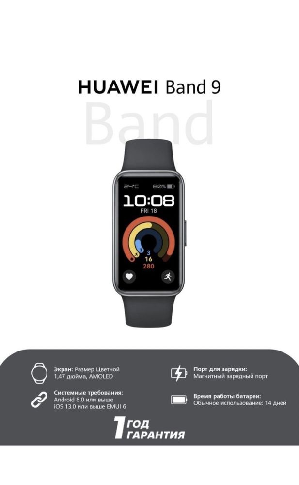 Huawei 9 band ,srochno sotiladu