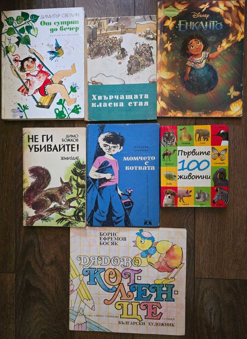 Детски книжки от български автори