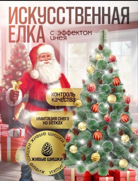 Suniy Archa sotiladi holati yangi+oyinchoq sharlar