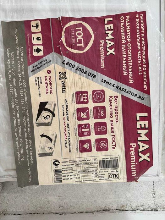 Продаются новые радиаторы LEMAX. Крепления в комплекте