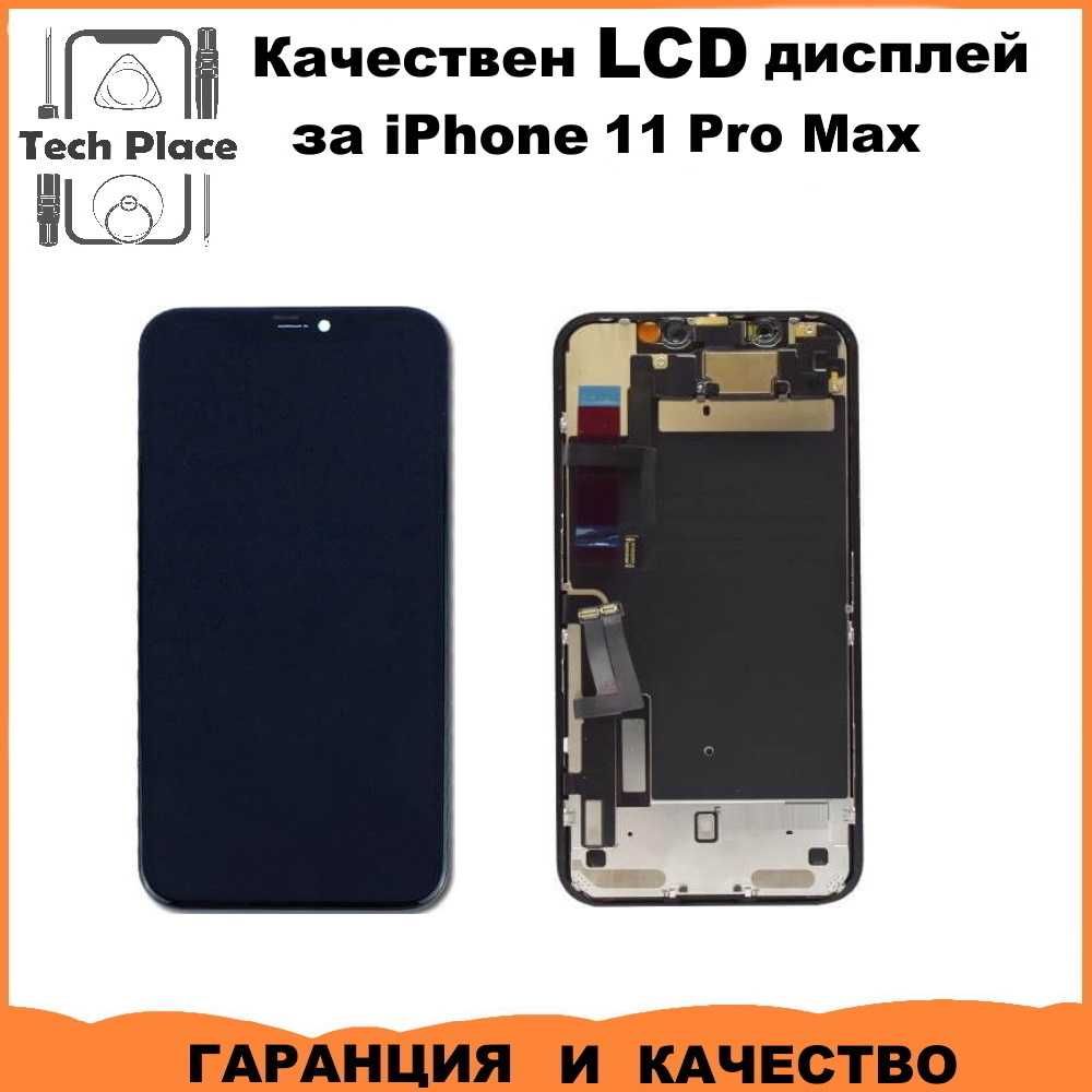 OEM / INCELL / LCD Високо качество дисплей за iPhone 11 Pro Max