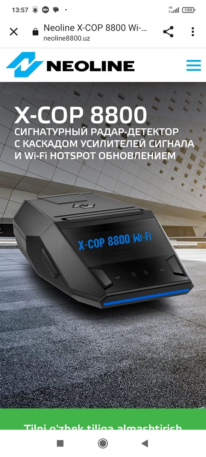 Неолине 8800S X cop    Dastafca + Prashifca Detector  radar