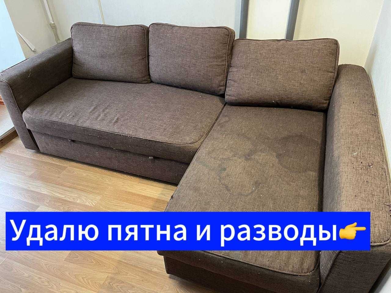 АКЦИЯ всего за 199.000 сум до 10 ИЮЛЯ! Химчистка мебели