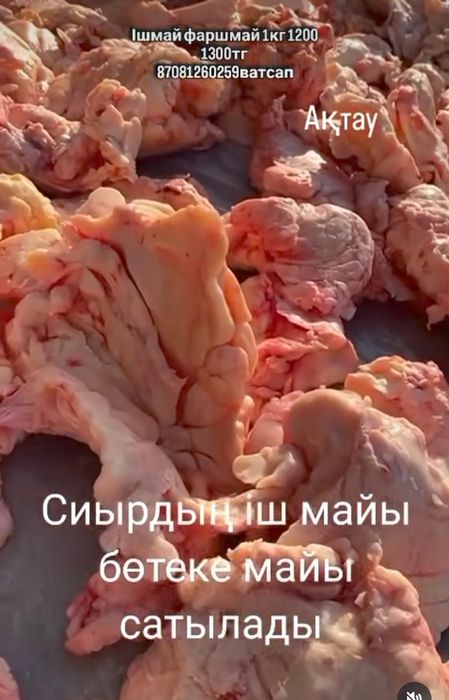 Ішмайы сиыр сатылады