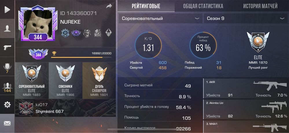 Standoff 2 аккаунт