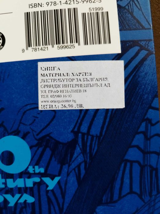 Манга 20th Century Boys - Volume 1 и Volume 2