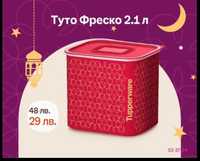 Tupperware ТУТО ФРЕСКО 2.1 л