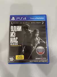 Одни из нас (Last of us) на PS4