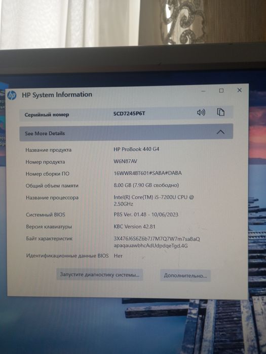 Продаётся ноутбук HP