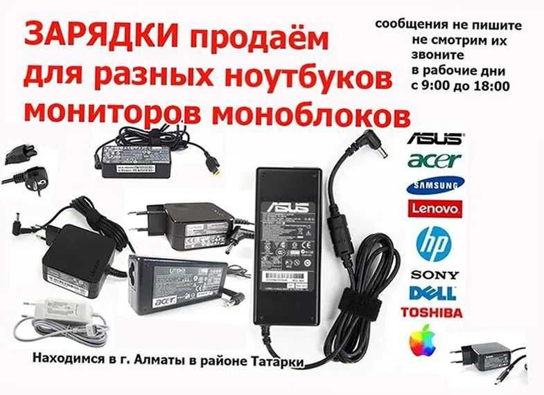 блок питания - зарядка
