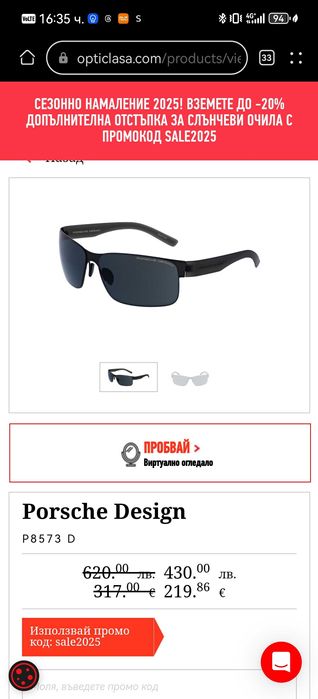 Очила Porsche design