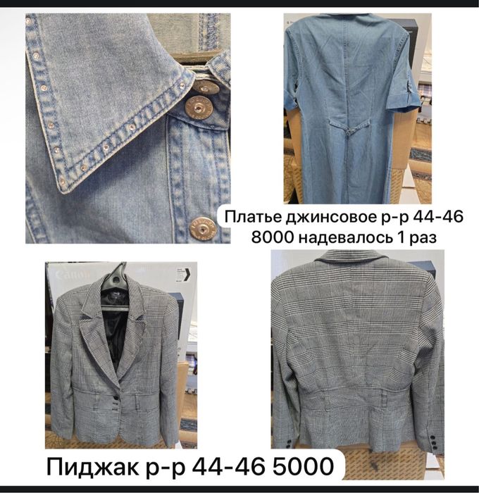 Продам вещи в идеальном состоянии