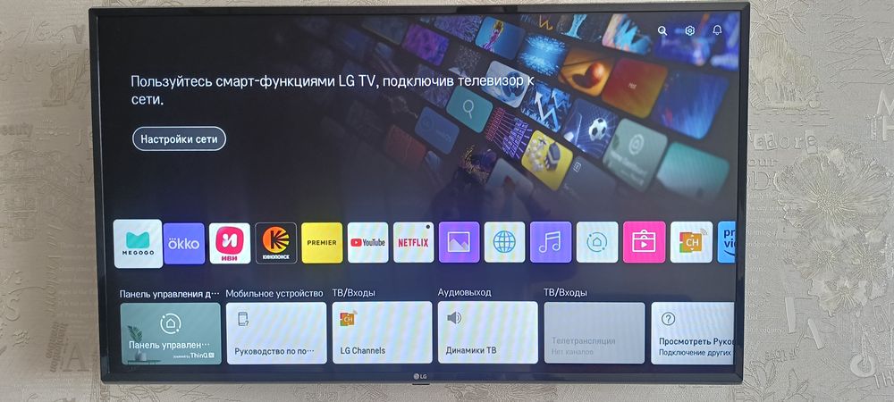 Продам телевизор 2024 года