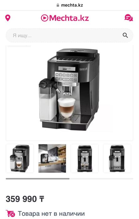 Продам кофемашину De'Longhi