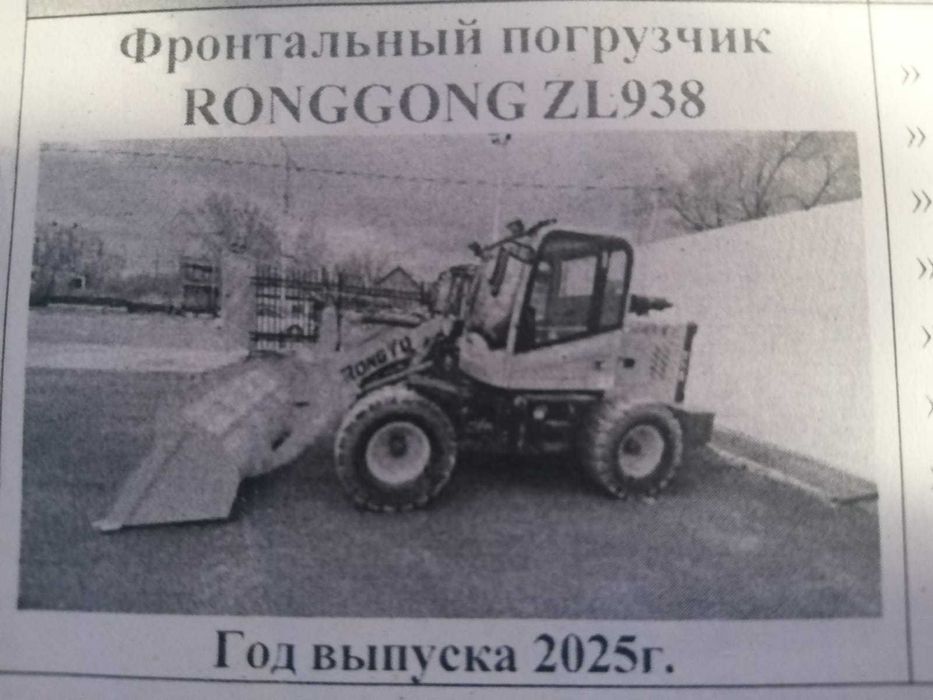 Фронтальный погрузчик ZL 938 продам. 2025 г.